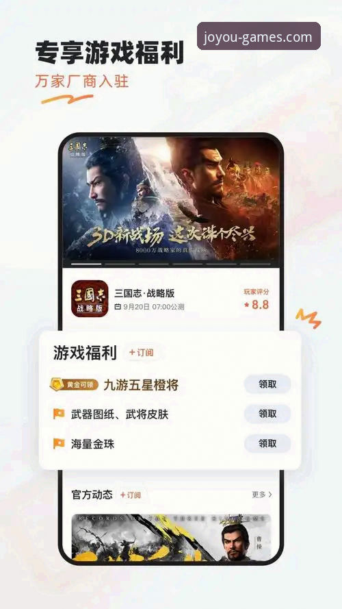 九游官网注册 九游官网平台注册与访问实用指南:从官方入口到手机版体验