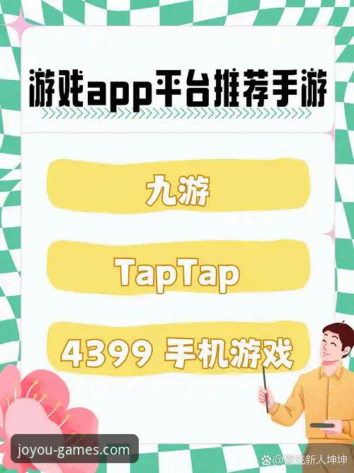 九游官网平台登录体验与跨设备一致性深度解析