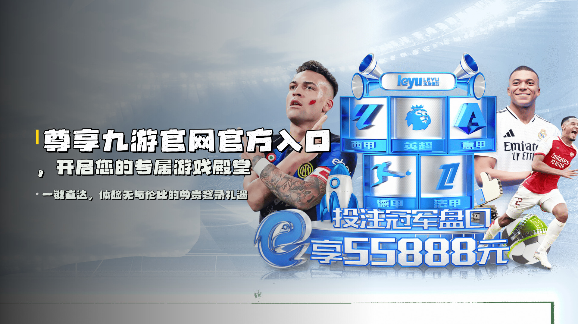 尊享九游官网官方入口，开启您的专属游戏殿堂